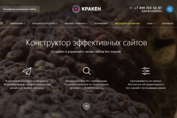 Кракен ссылка на сайт